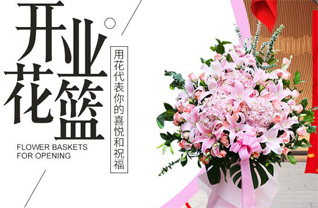 山东青岛平度市同和街道匙刘家村花篮配送